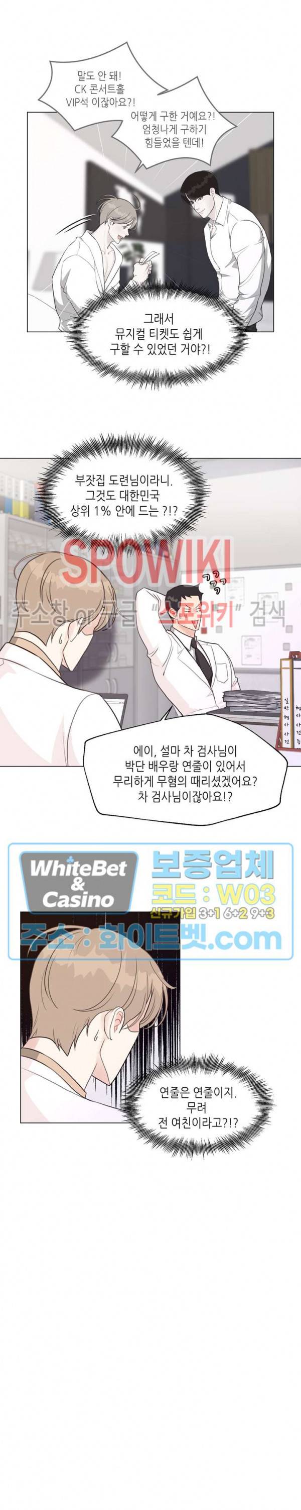 LUST(러스트) 26화 11