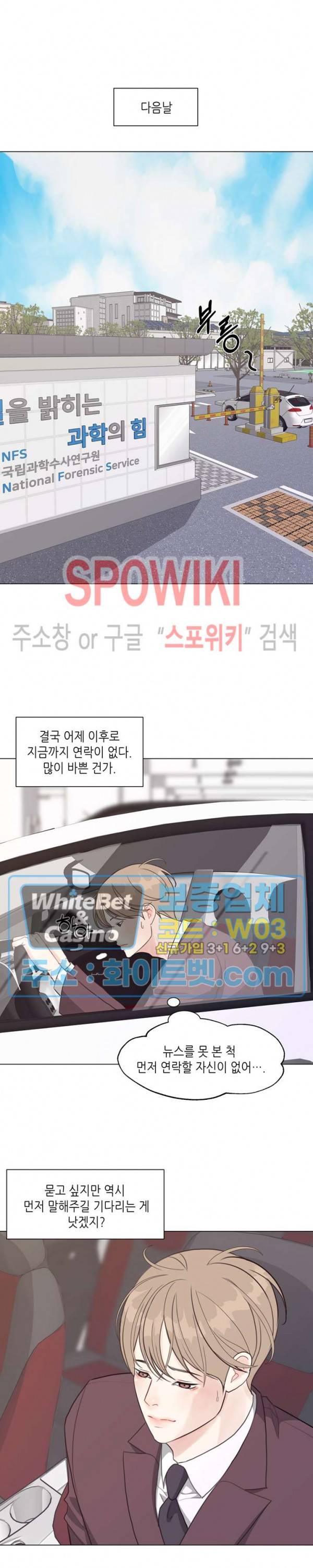 LUST(러스트) 26화 12