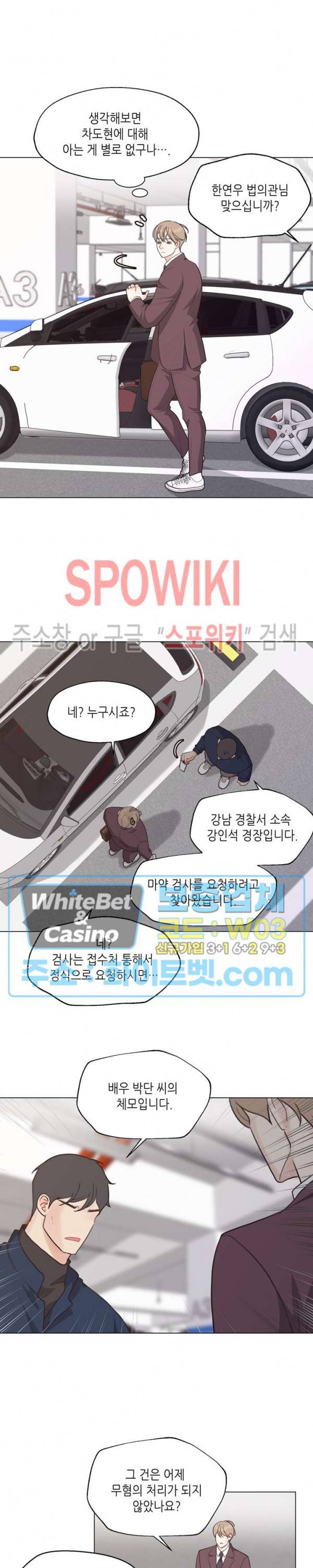 LUST(러스트) 26화 13
