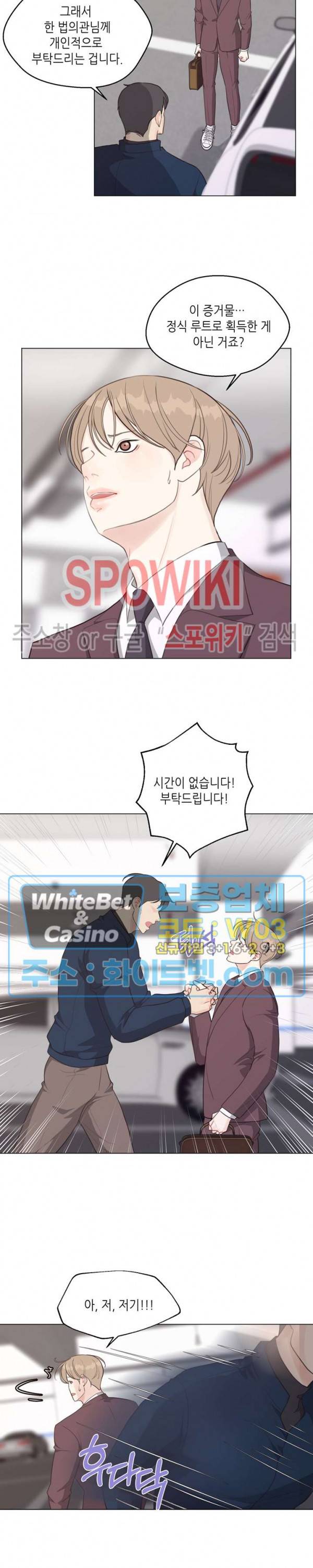 LUST(러스트) 26화 14