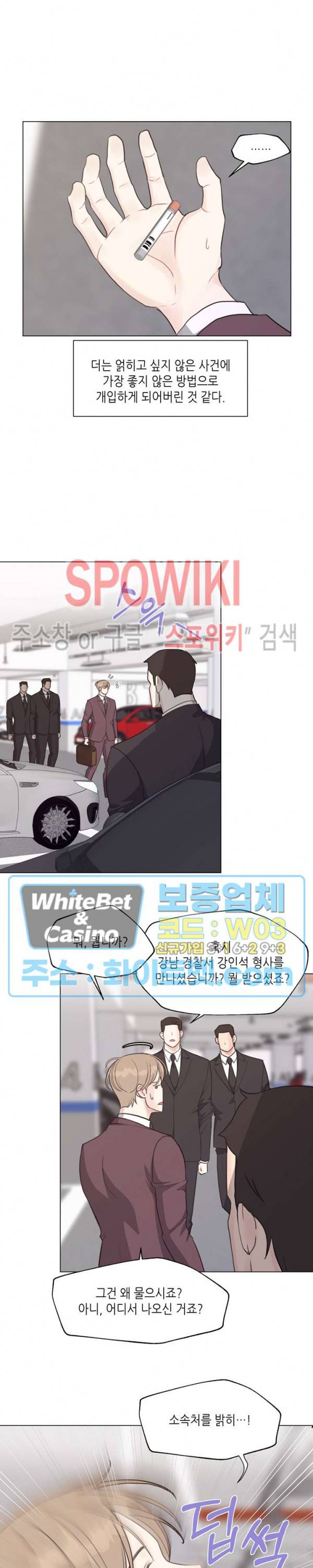 LUST(러스트) 26화 15
