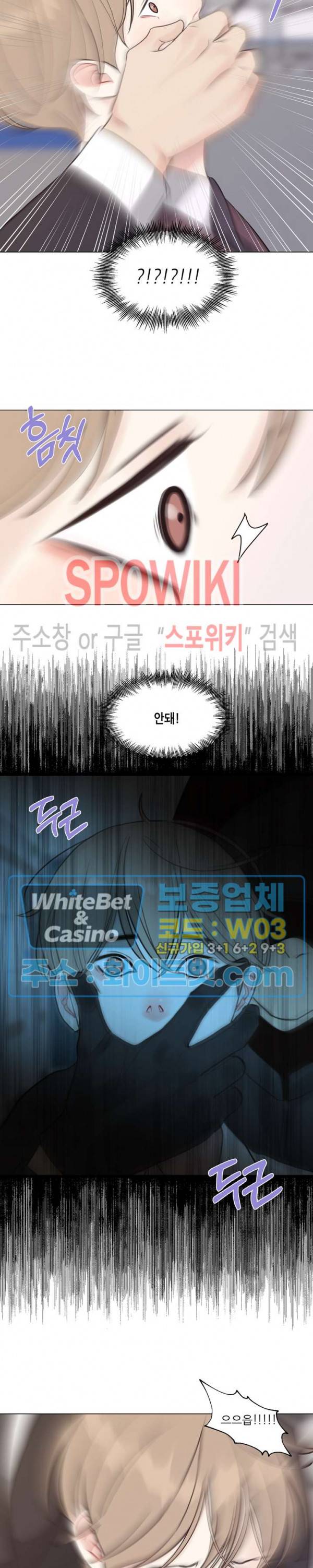 LUST(러스트) 26화 16