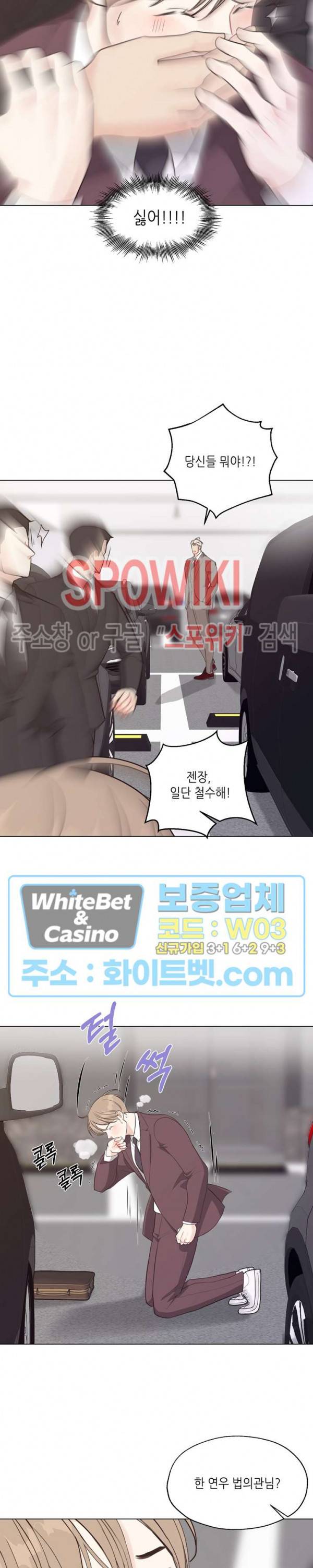 LUST(러스트) 26화 17