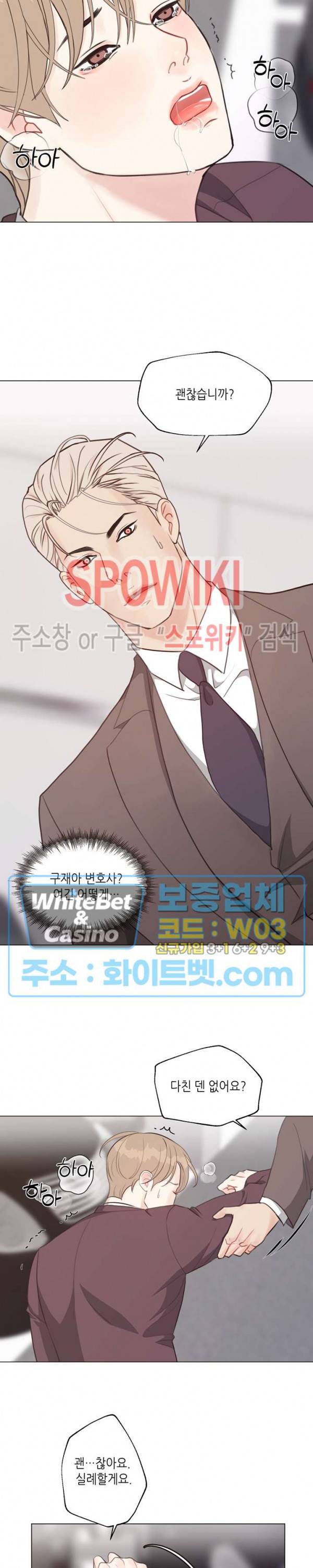 LUST(러스트) 26화 18