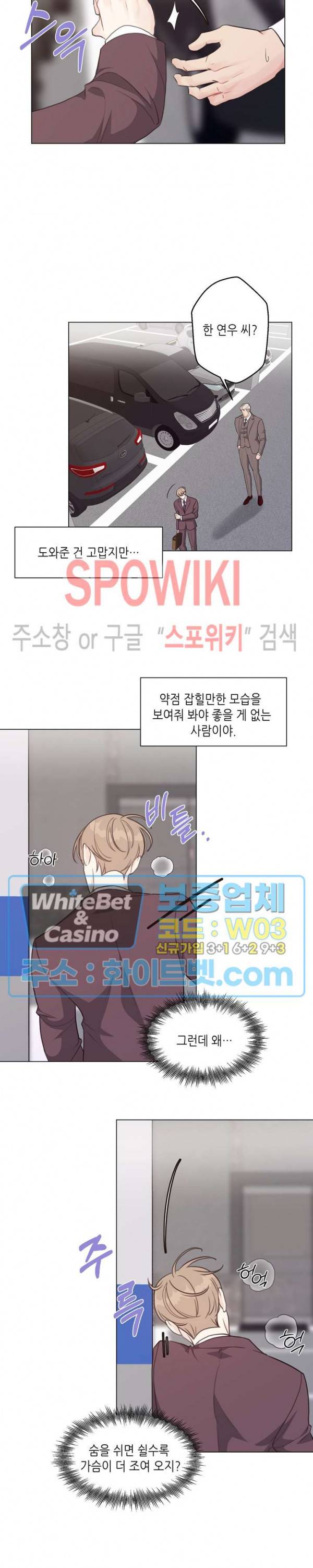 LUST(러스트) 26화 19