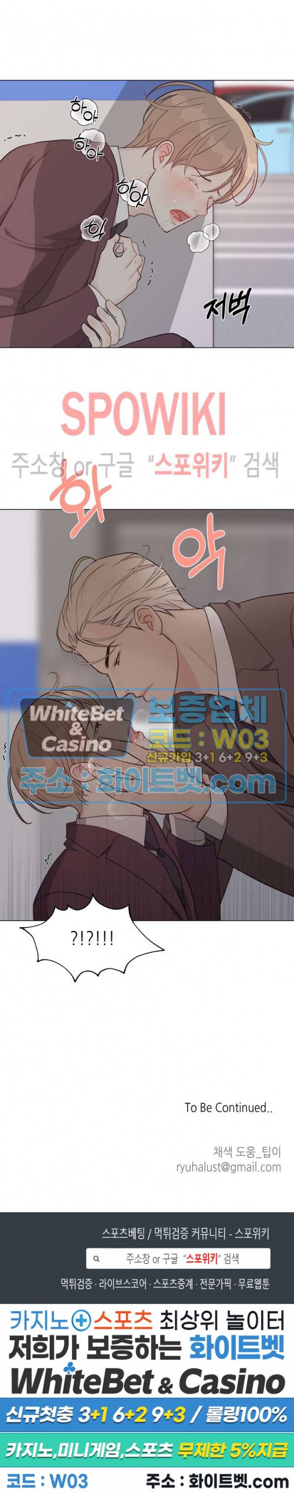 LUST(러스트) 26화 20