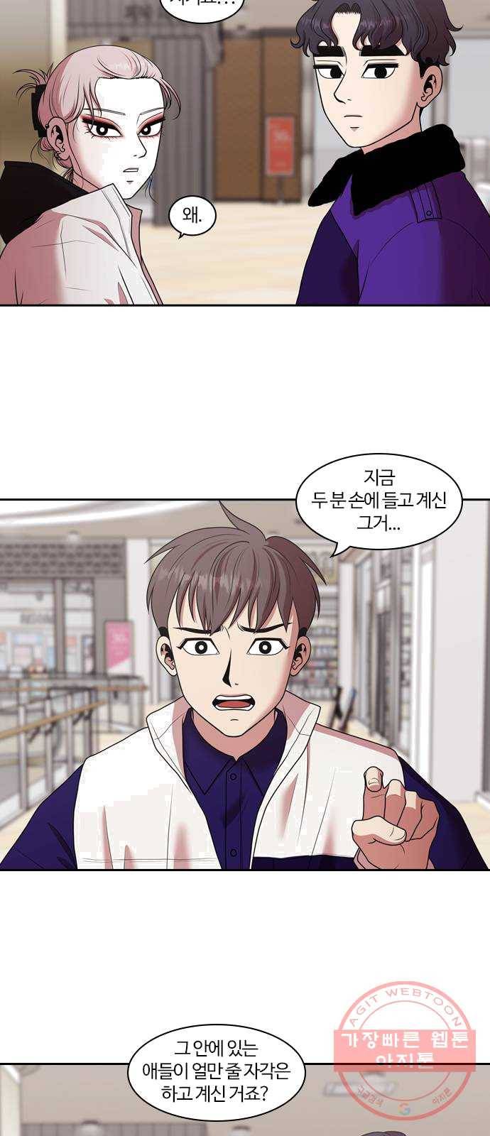 내일 204화 서커스 (1) 2