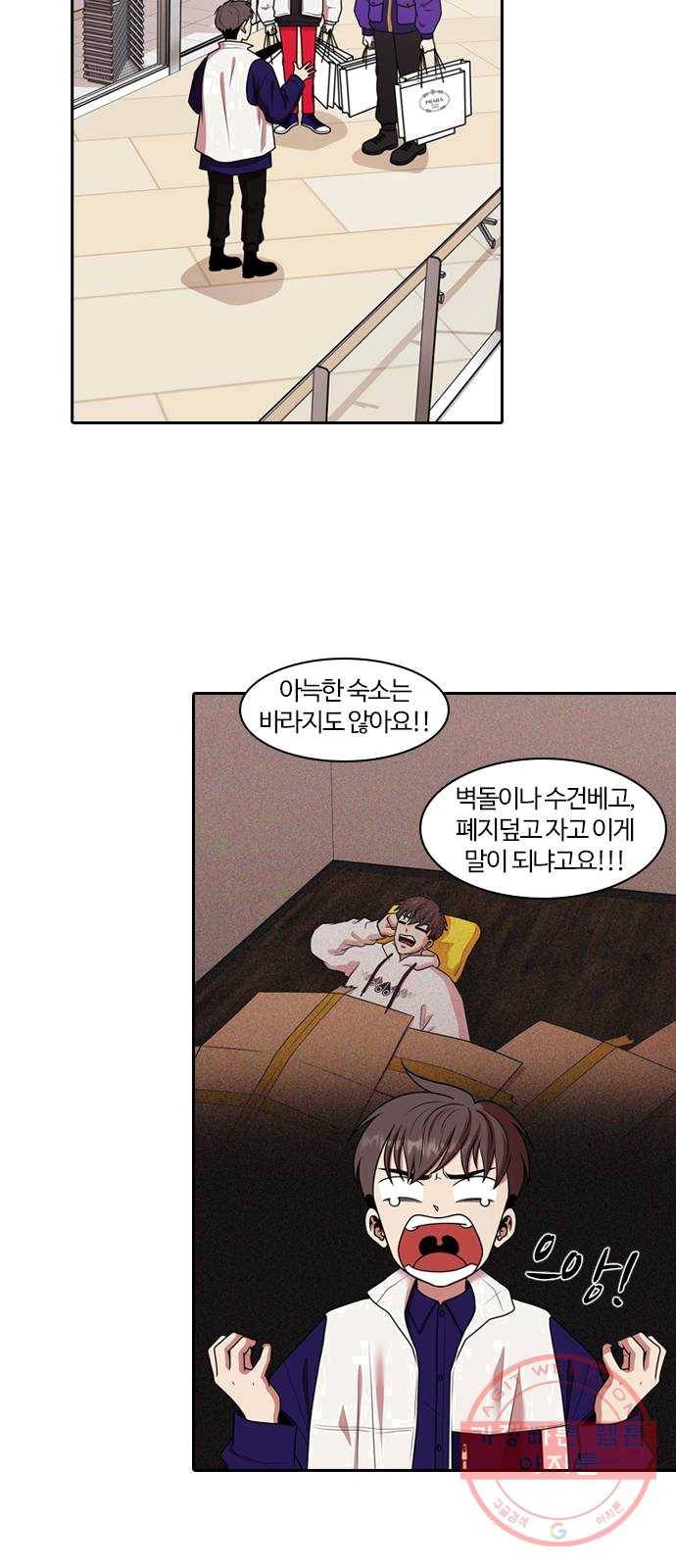 내일 204화 서커스 (1) 4
