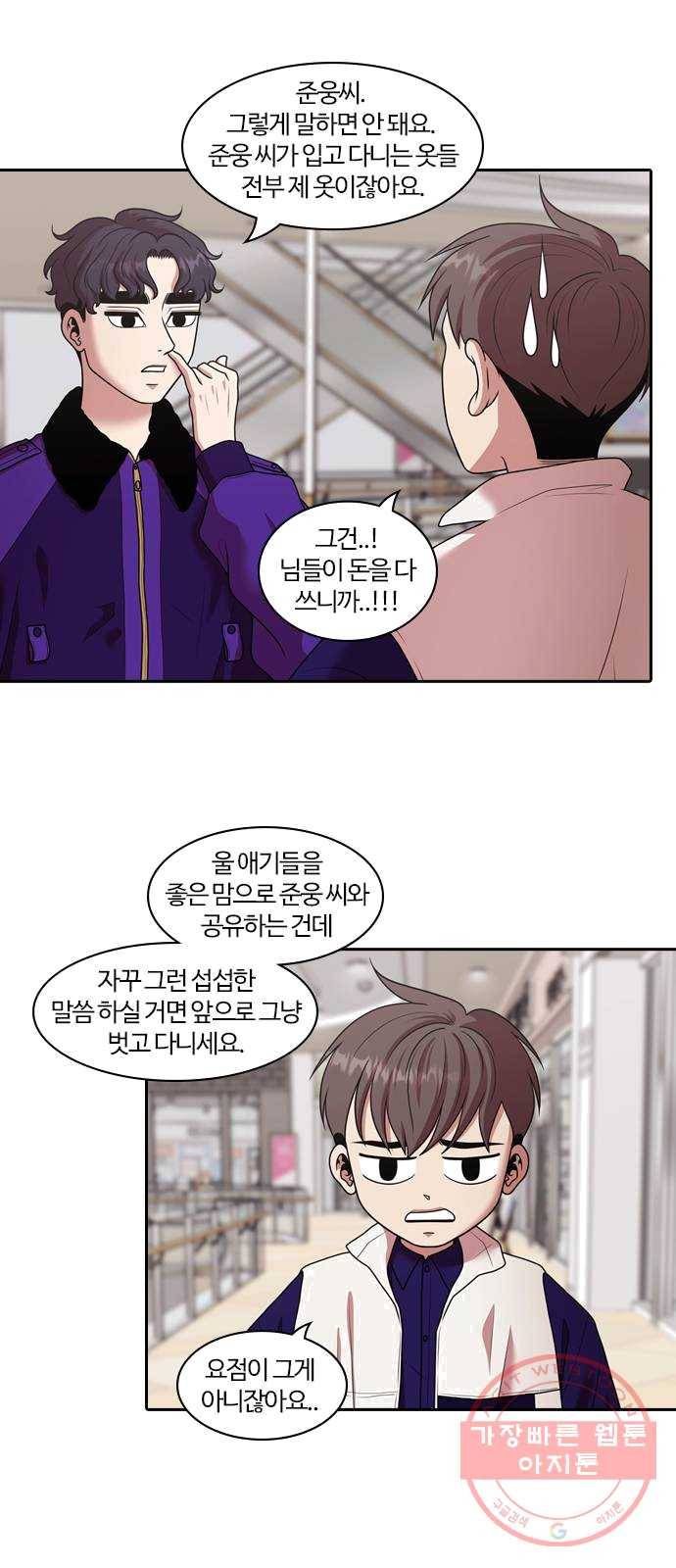 내일 204화 서커스 (1) 5