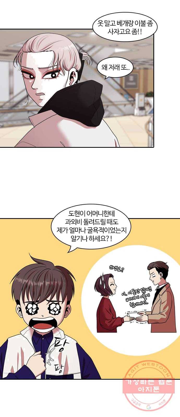내일 204화 서커스 (1) 6