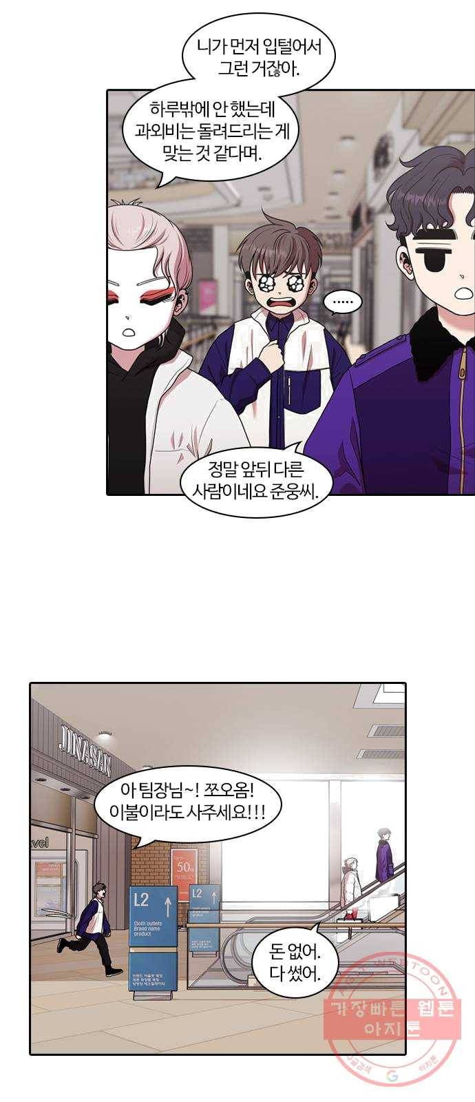 내일 204화 서커스 (1) 7
