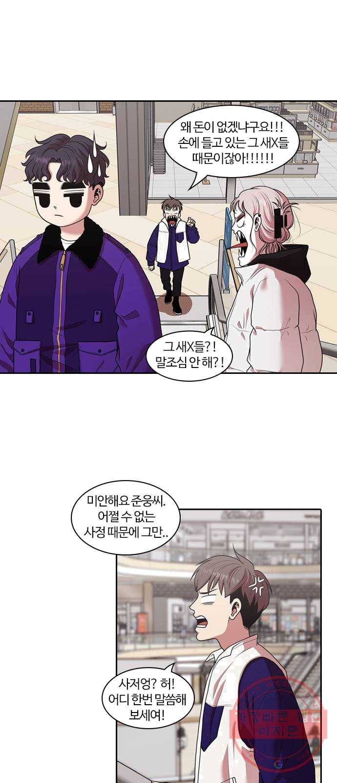 내일 204화 서커스 (1) 8