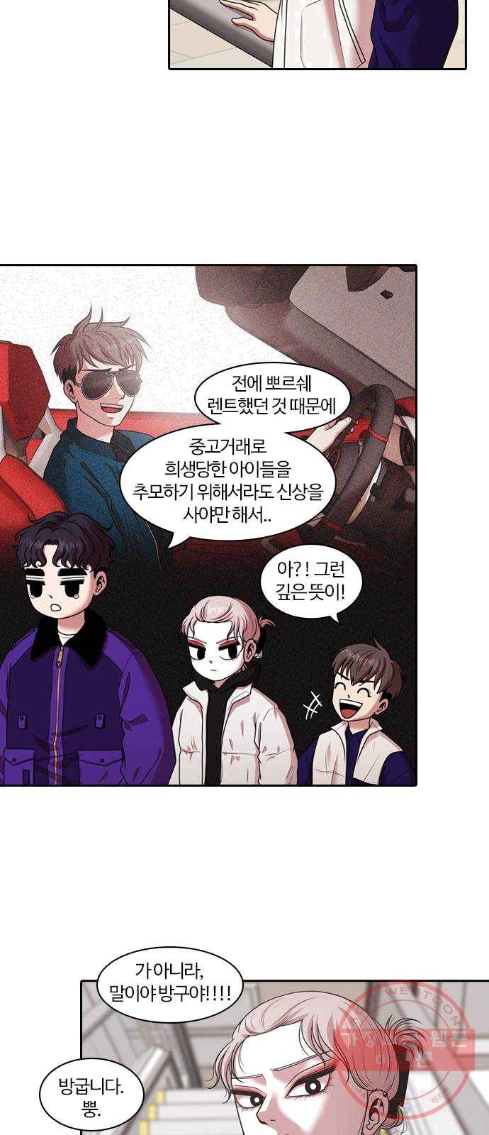 내일 204화 서커스 (1) 9