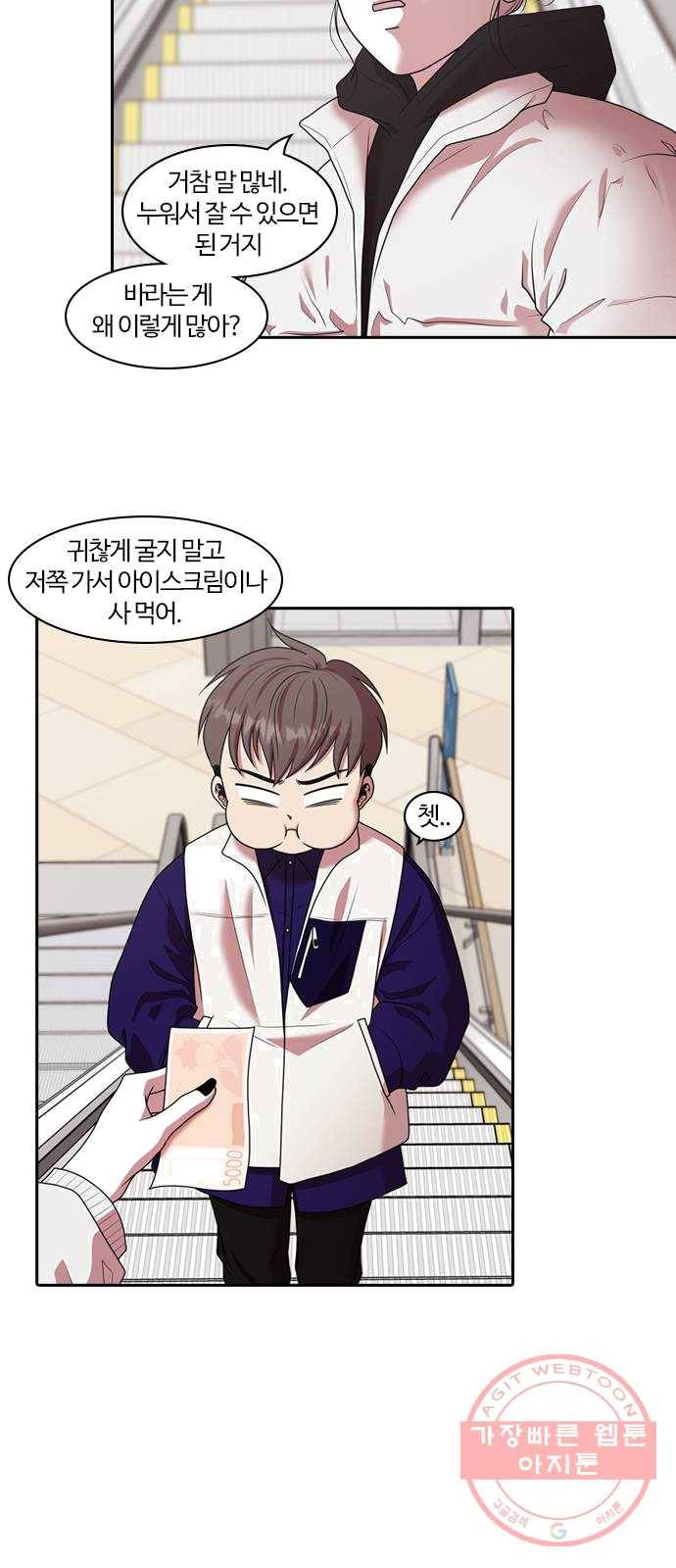 내일 204화 서커스 (1) 10