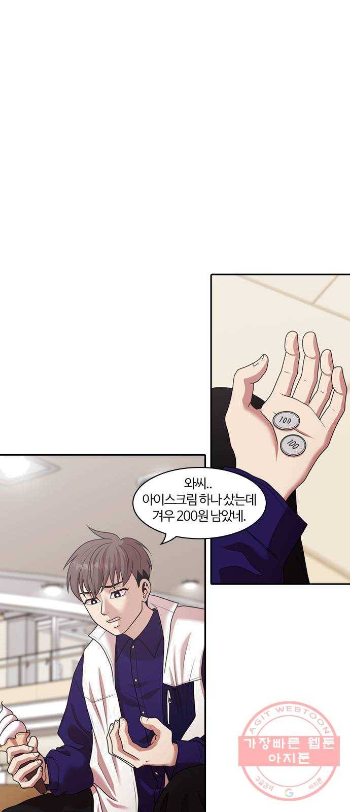 내일 204화 서커스 (1) 11