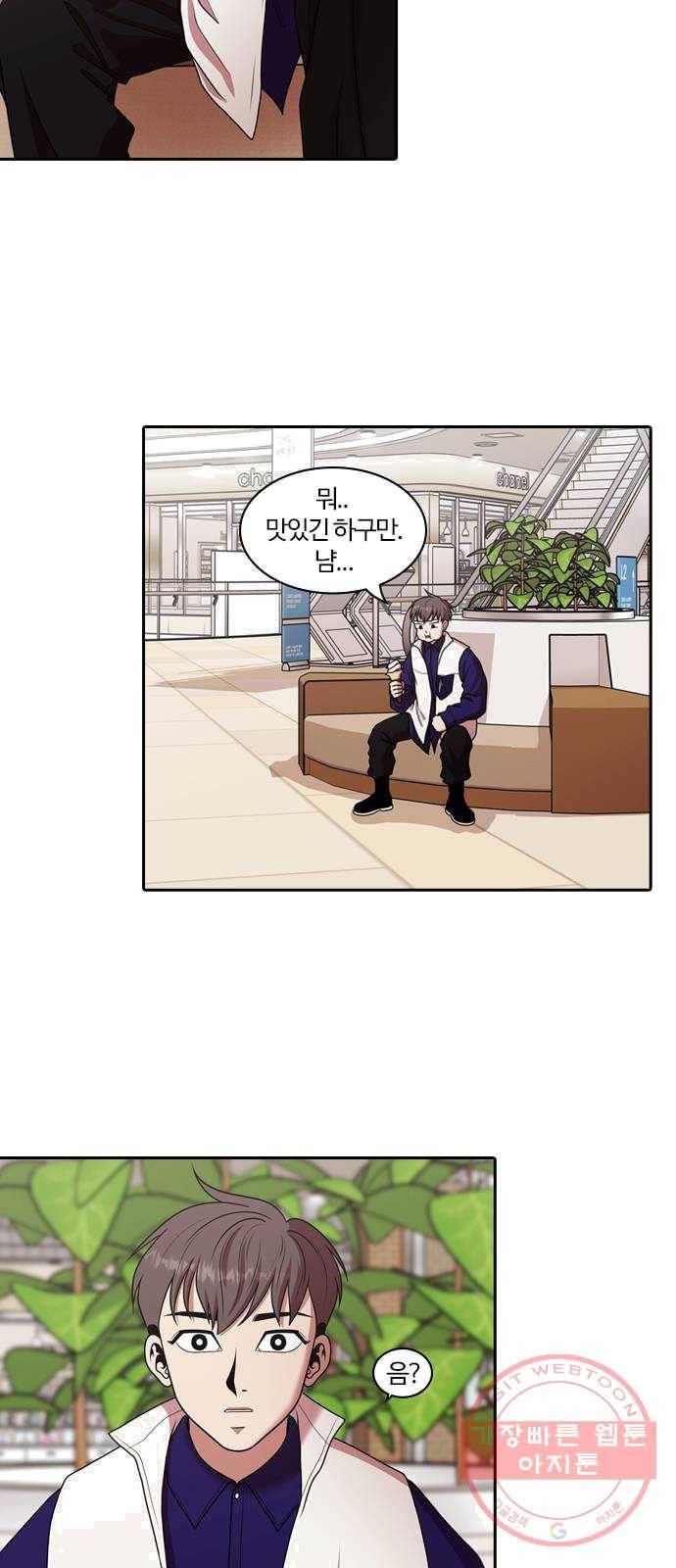 내일 204화 서커스 (1) 12