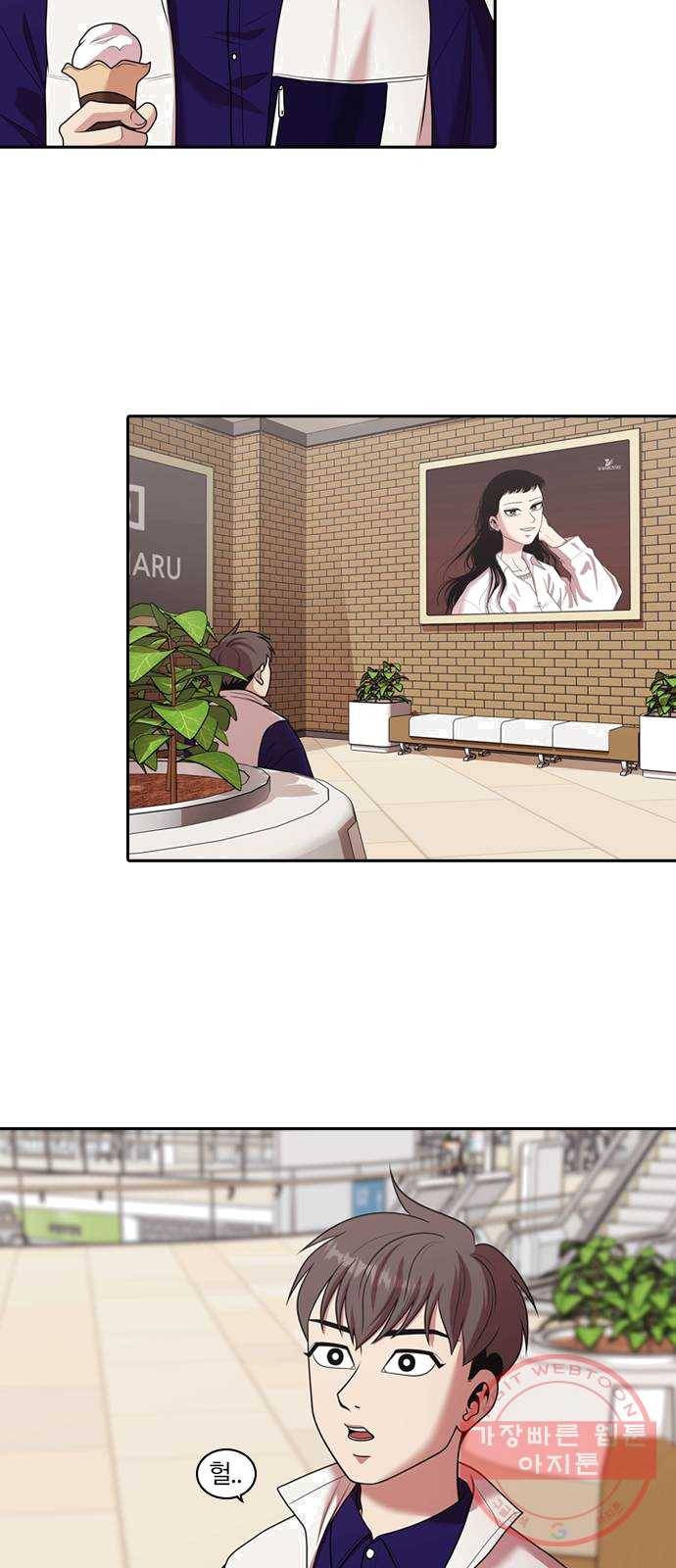 내일 204화 서커스 (1) 13