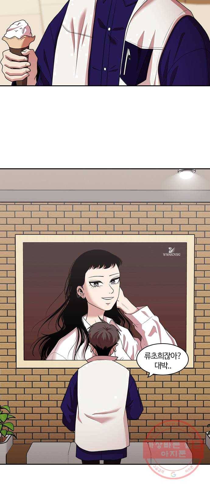 내일 204화 서커스 (1) 14