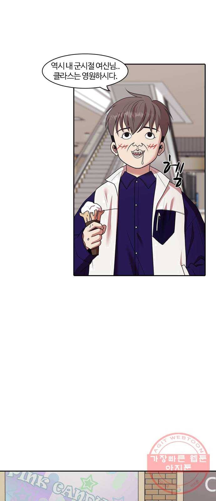 내일 204화 서커스 (1) 15