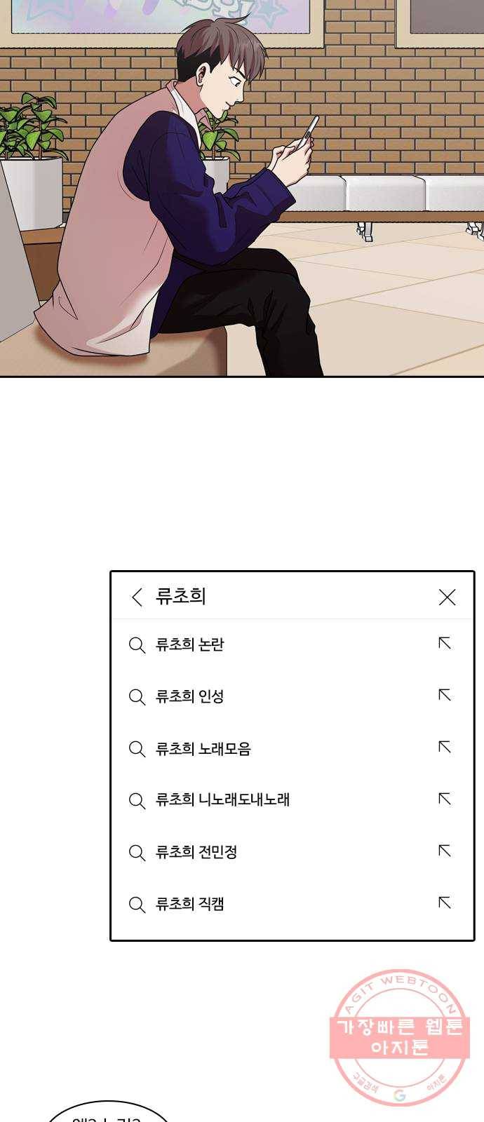 내일 204화 서커스 (1) 16