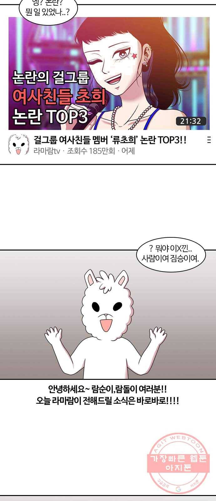 내일 204화 서커스 (1) 17