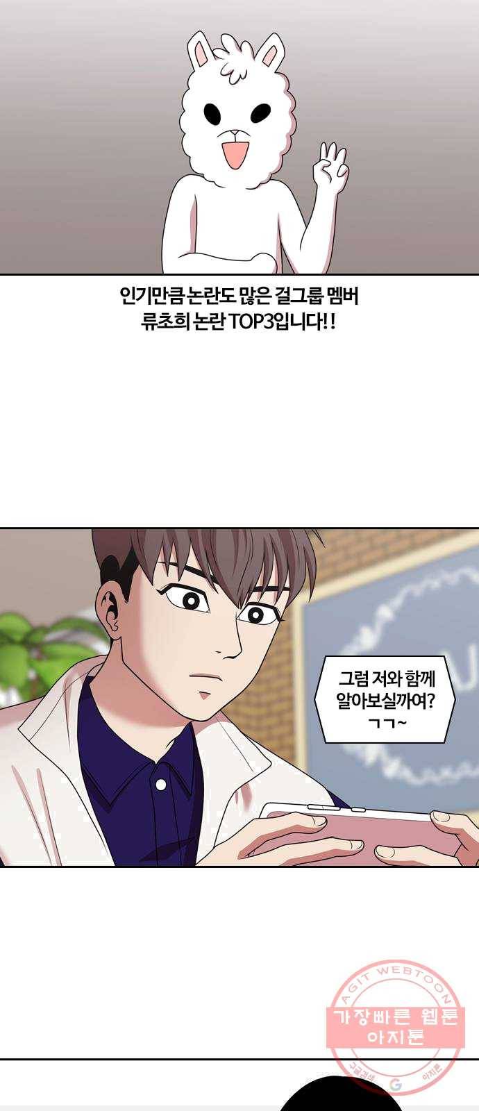 내일 204화 서커스 (1) 18