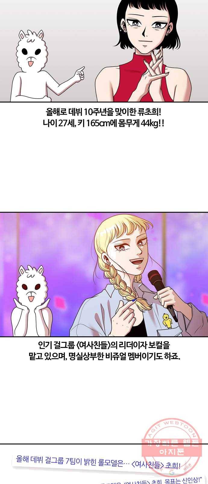 내일 204화 서커스 (1) 19