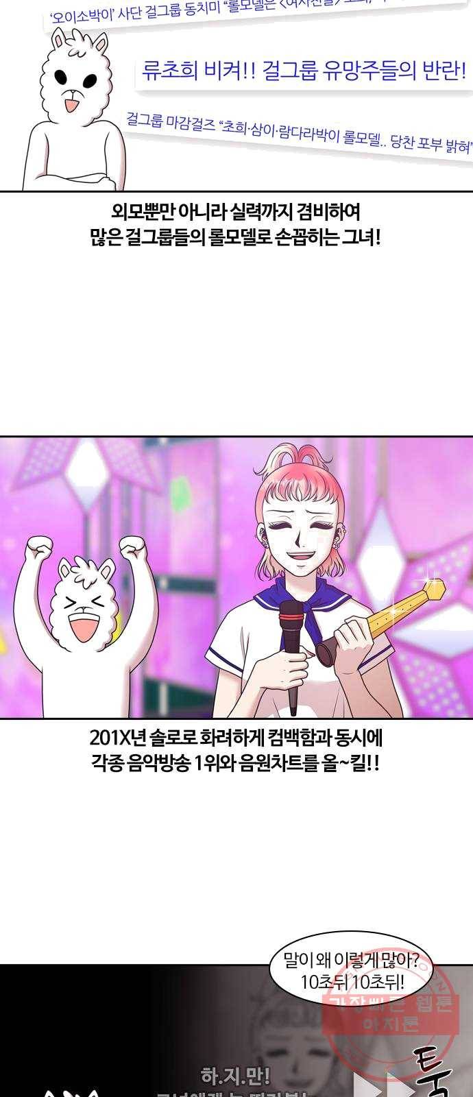 내일 204화 서커스 (1) 20