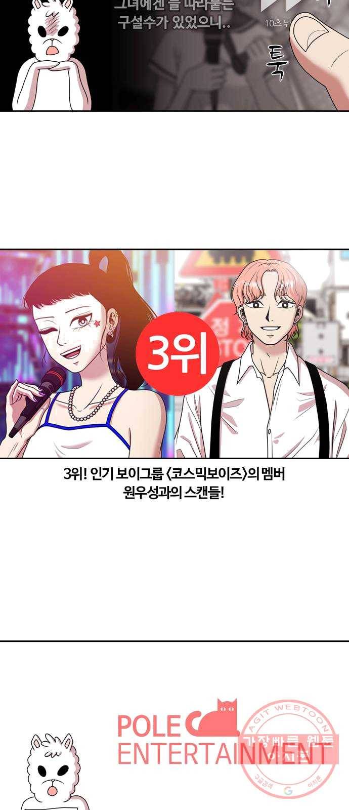 내일 204화 서커스 (1) 21