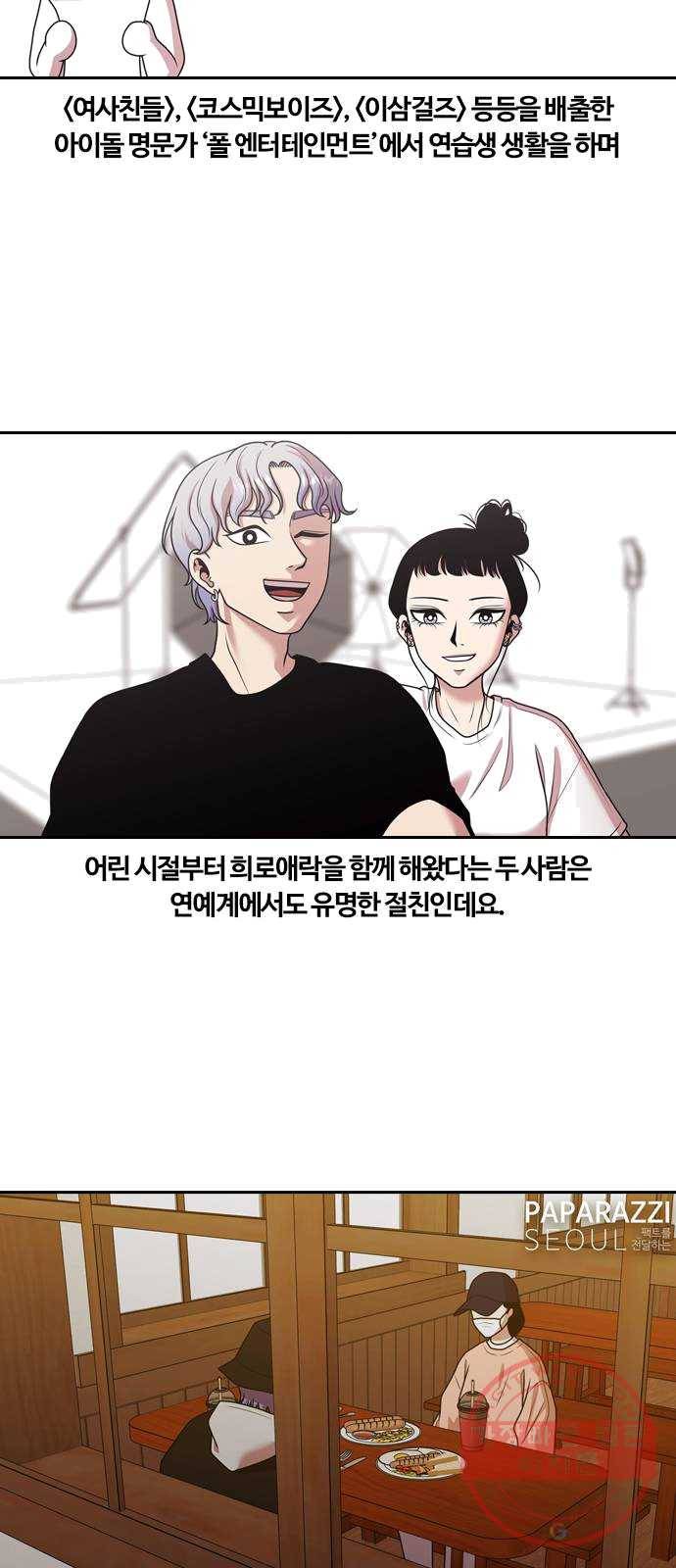 내일 204화 서커스 (1) 22