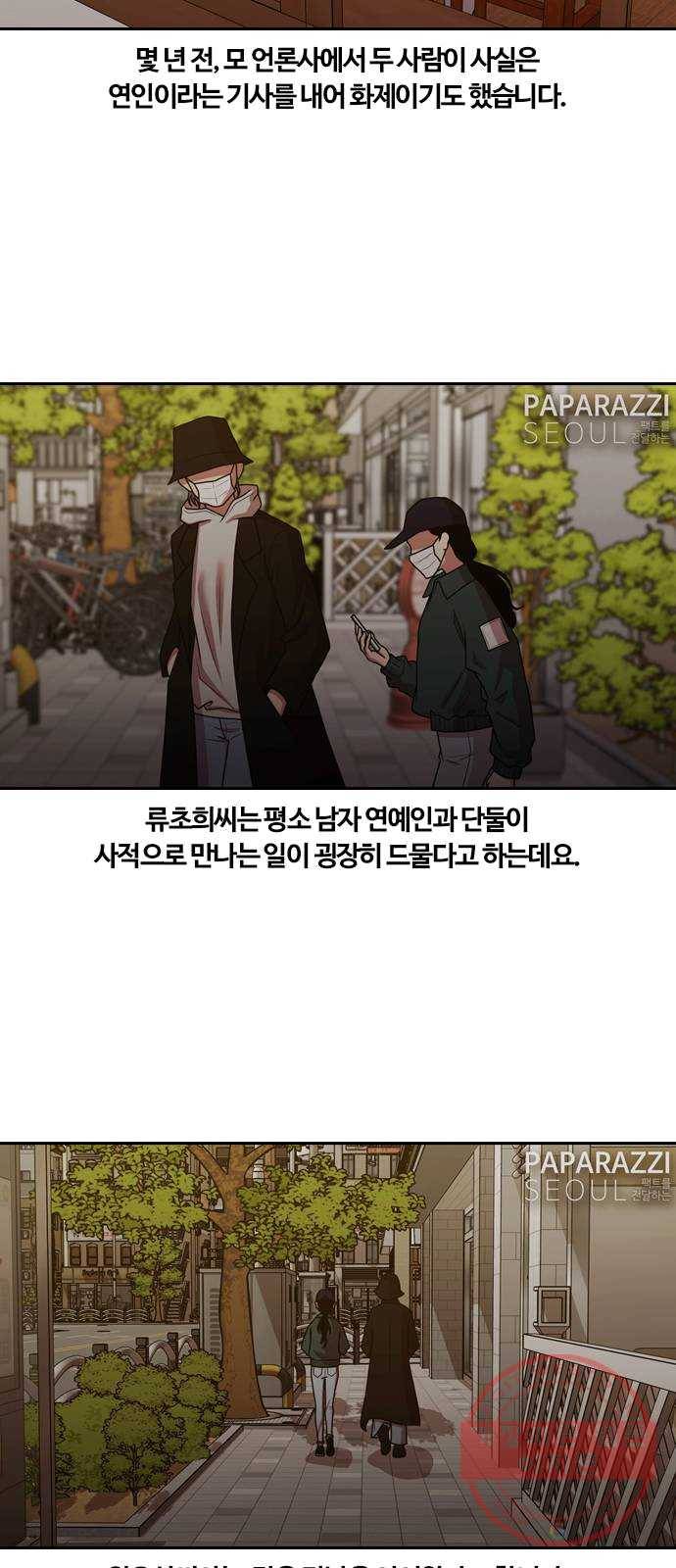 내일 204화 서커스 (1) 23