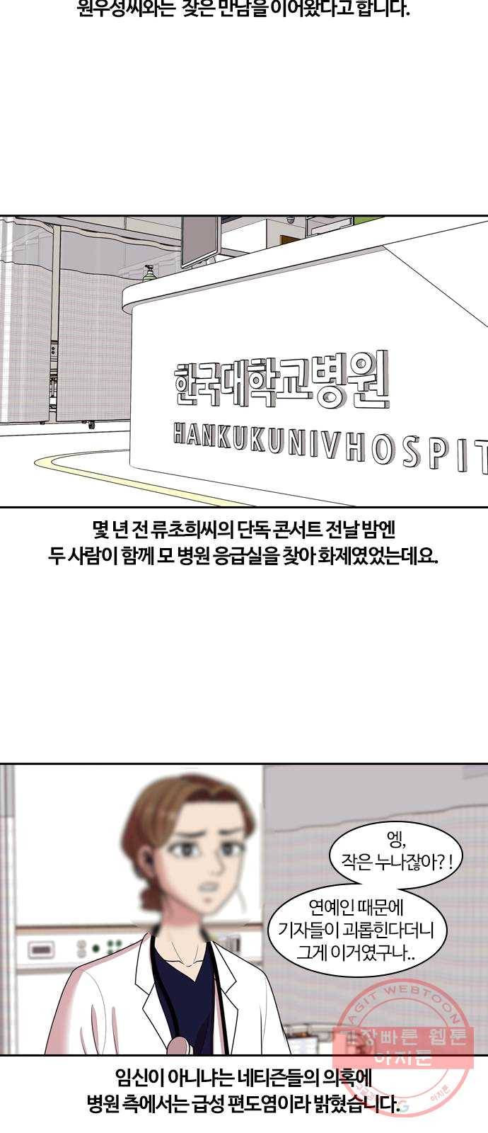 내일 204화 서커스 (1) 24