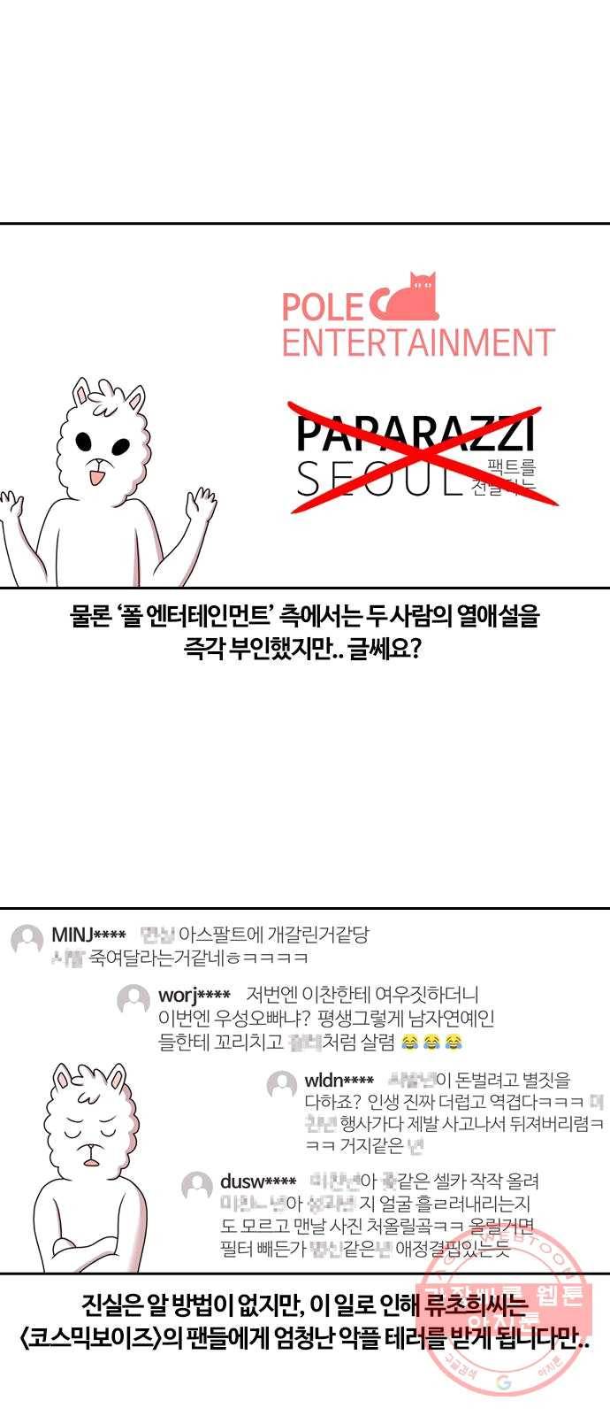 내일 204화 서커스 (1) 25