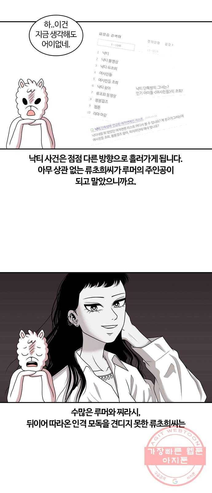내일 204화 서커스 (1) 29