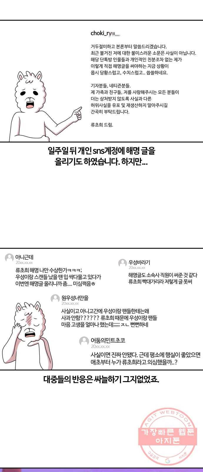 내일 204화 서커스 (1) 30