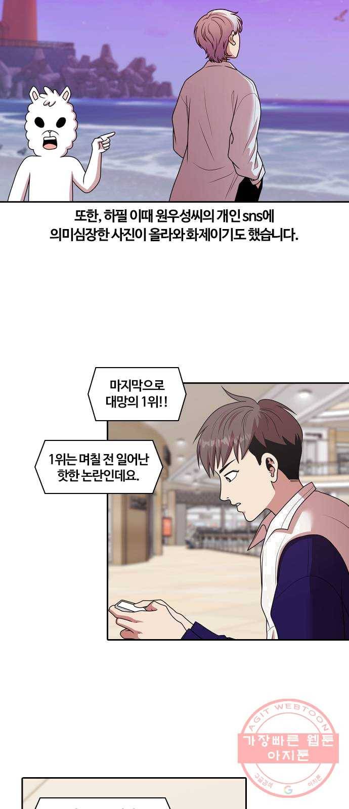 내일 204화 서커스 (1) 31