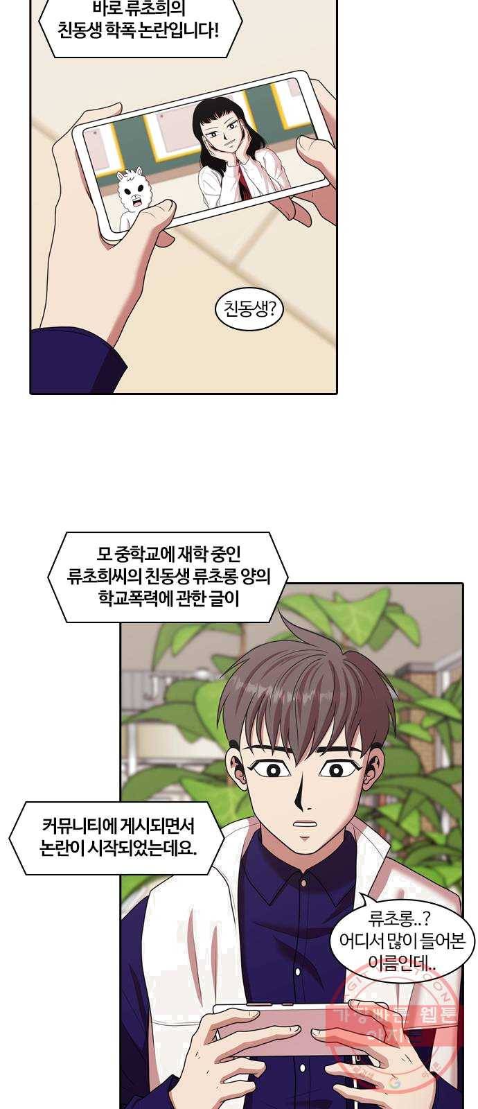 내일 204화 서커스 (1) 32
