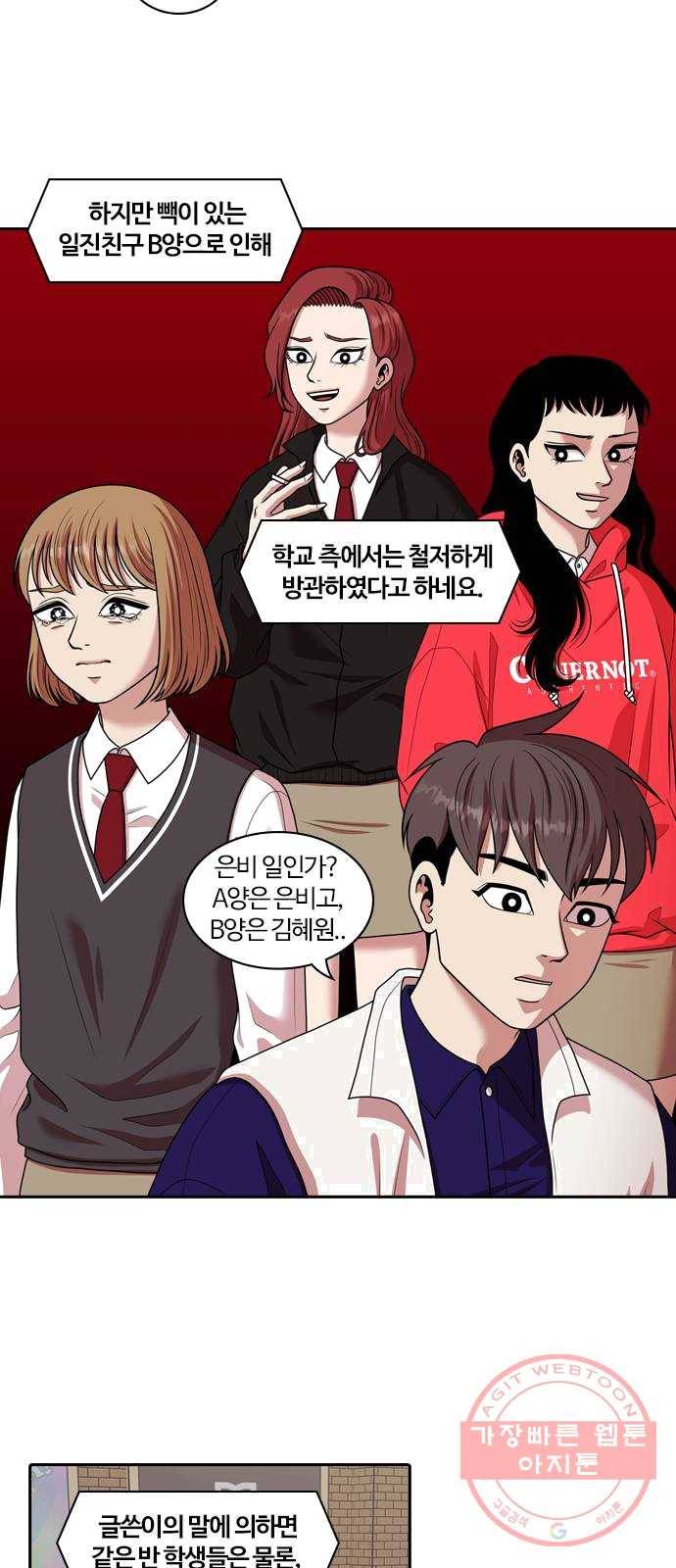 내일 204화 서커스 (1) 34