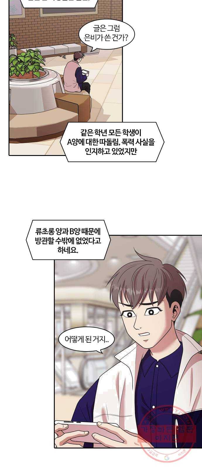내일 204화 서커스 (1) 35