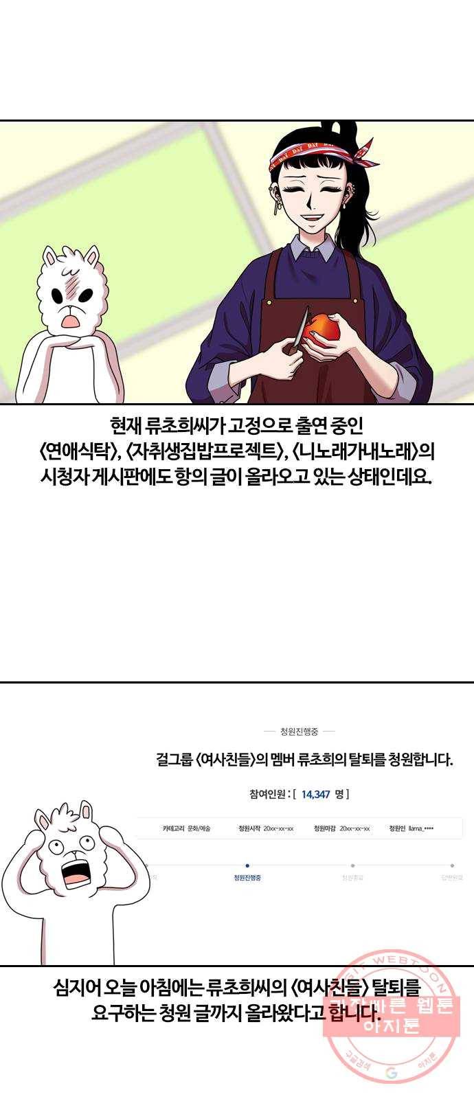 내일 204화 서커스 (1) 37