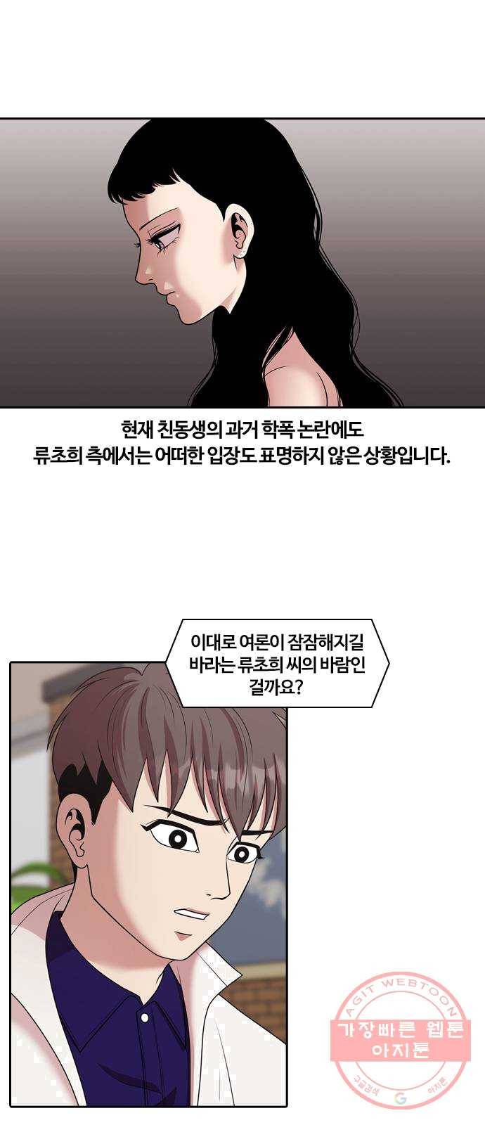 내일 204화 서커스 (1) 38