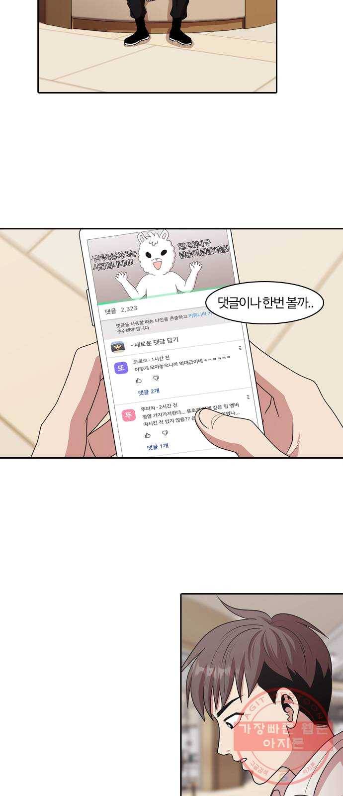 내일 204화 서커스 (1) 40