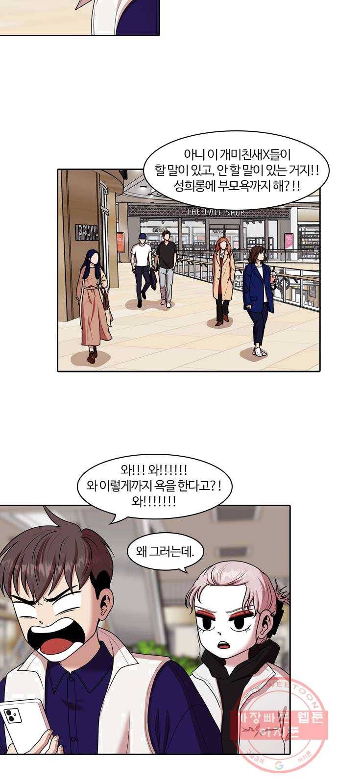 내일 204화 서커스 (1) 42
