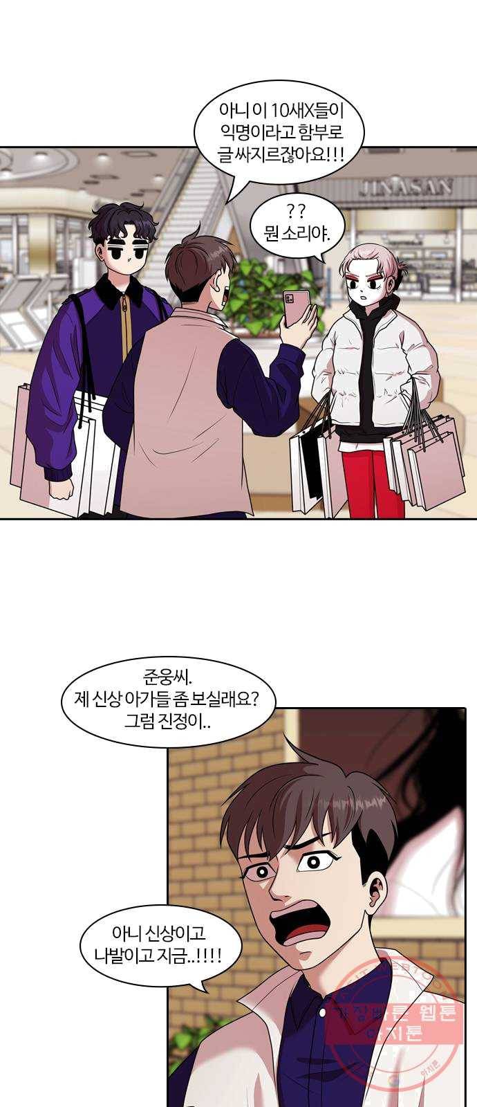 내일 204화 서커스 (1) 43