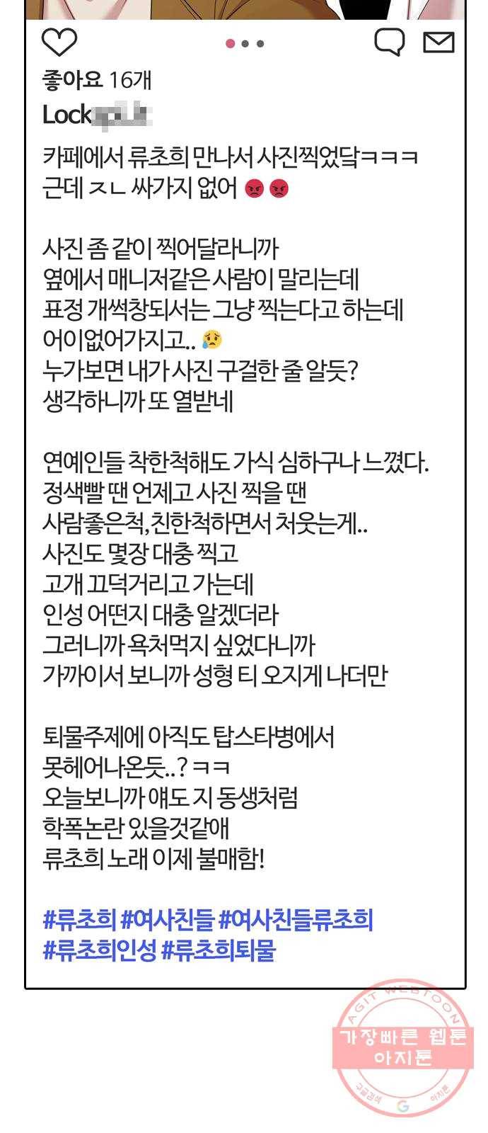 내일 204화 서커스 (1) 48