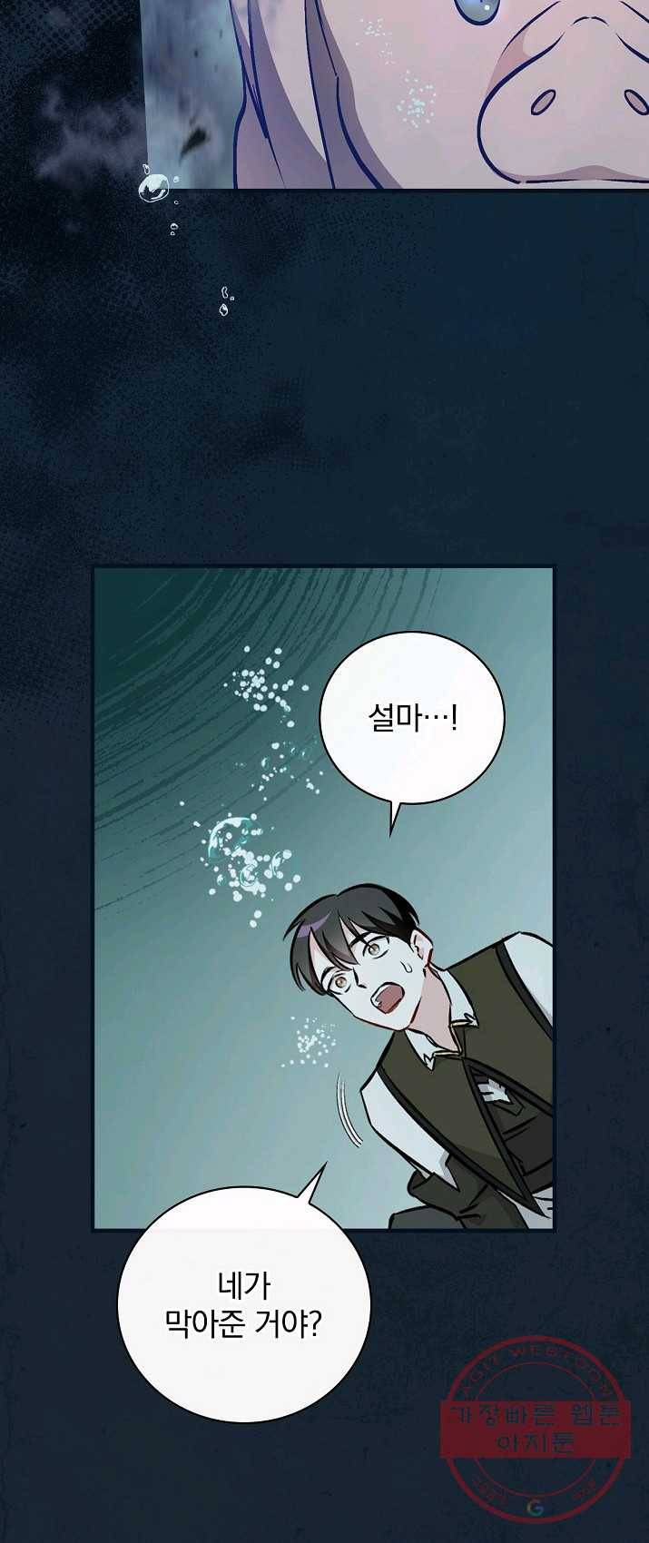 밥만 먹고 레벨업 70화 2