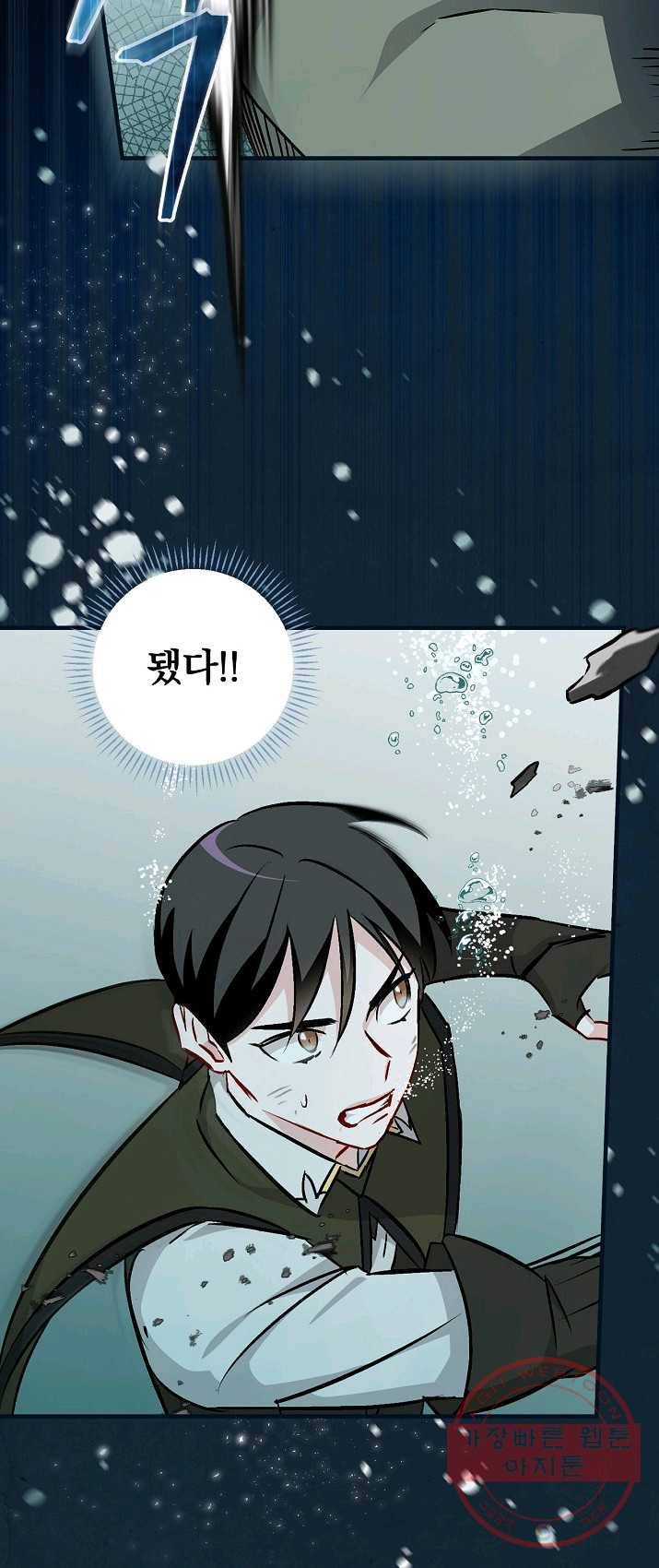 밥만 먹고 레벨업 70화 9
