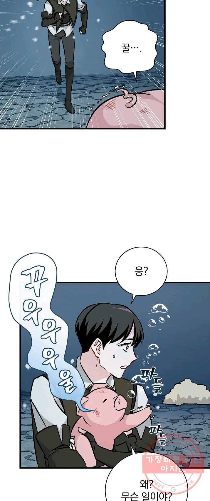 밥만 먹고 레벨업 70화 15