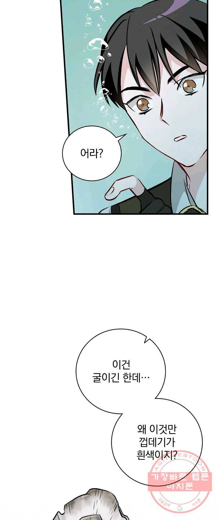 밥만 먹고 레벨업 70화 18