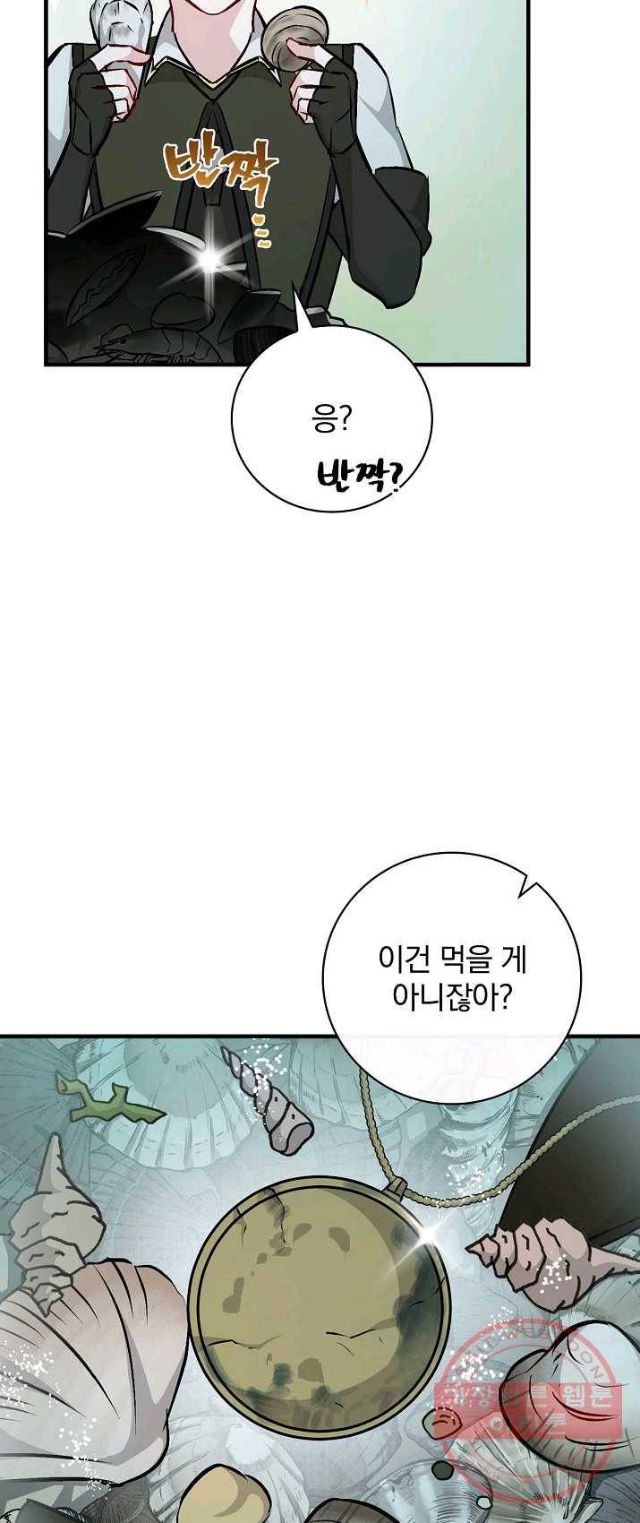 밥만 먹고 레벨업 70화 20
